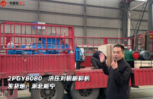 2PGY8080液壓對(duì)輥破碎機(jī)發(fā)往湖北咸寧