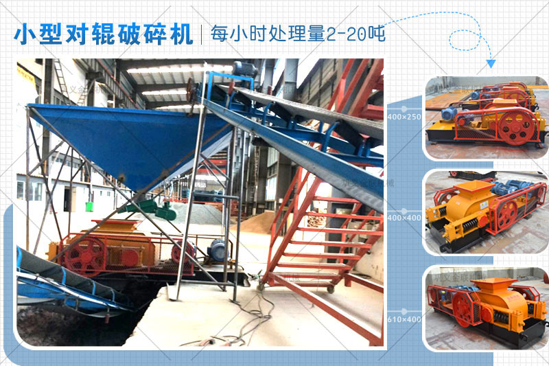  小型青石破碎機有哪些型號合適，哪個廠家價格低？