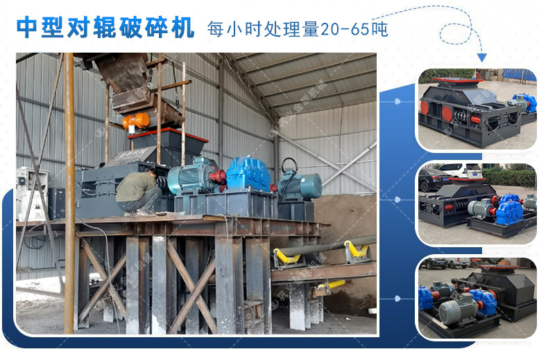 對(duì)輥破碎機(jī)-大小型雙輥式破碎機(jī)-對(duì)輥式制砂設(shè)備價(jià)格