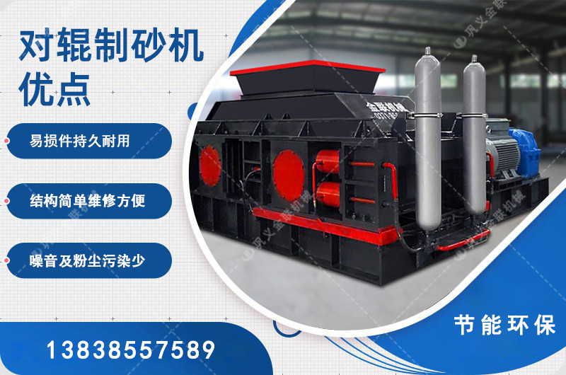 液壓對輥制砂機-大型直連對輥破碎機價格-液壓調(diào)節(jié)省力