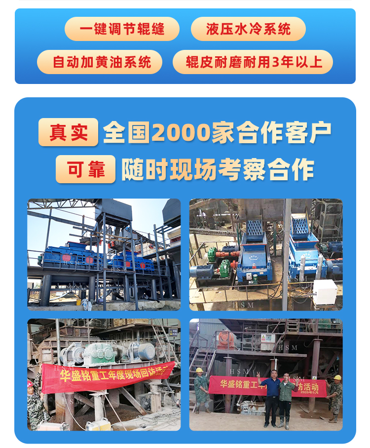 勇豐機(jī)械對輥制砂機(jī)_04