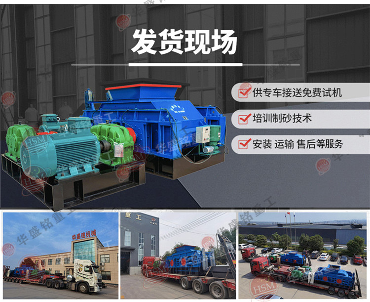 對輥制砂機 頁巖制砂機