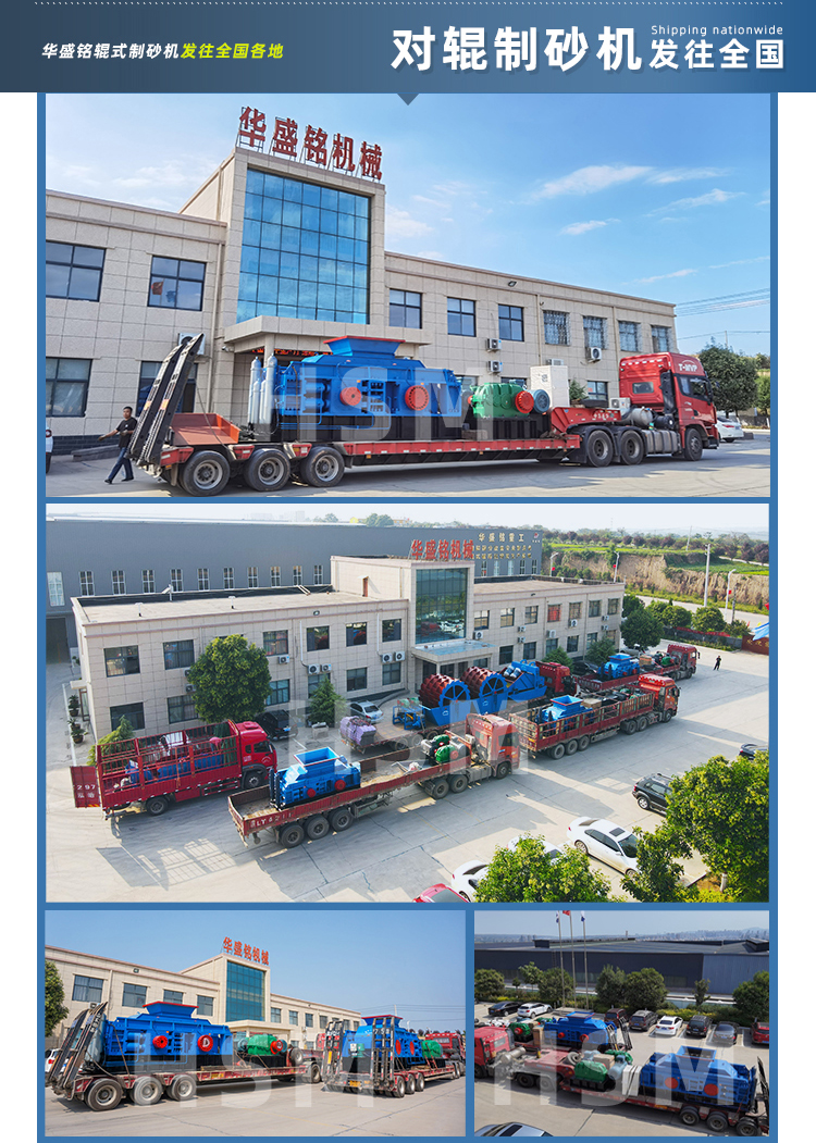 液壓對輥制砂機(jī) 磁鐵礦破碎機(jī)