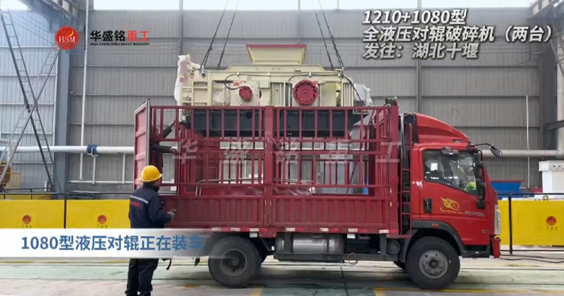 方解石對輥破碎機