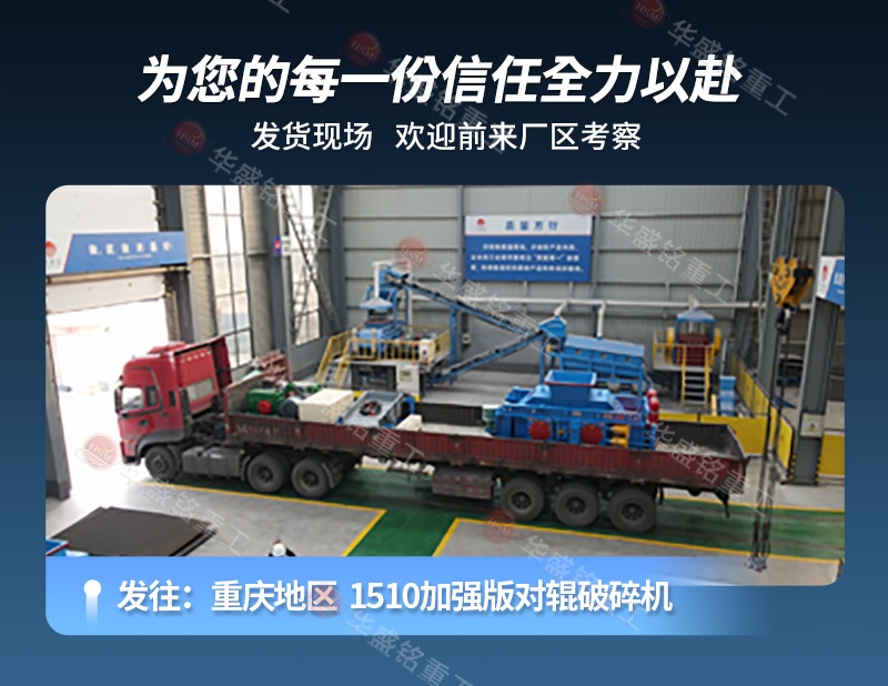 鎢礦石破碎機發貨現場