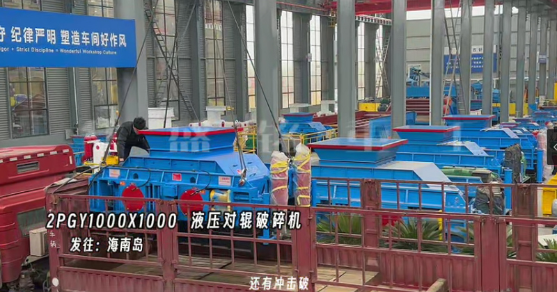 液壓對輥制砂機(jī) 液壓對輥制砂機(jī)