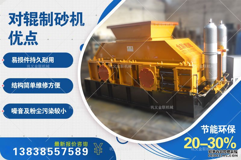 石英石制砂機(jī)3