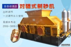  河卵石制砂機(jī)是怎么運(yùn)行的，多少錢一臺(tái)？