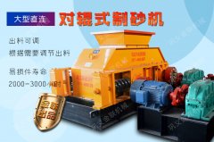 風化砂破碎機怎么來跟換輥皮，要注意什么？