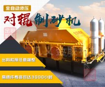  河卵石制砂機(jī)的保養(yǎng)要從這些方面做起！