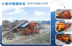 小型河卵石對輥制砂機的皮帶維護要怎么做?