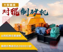 石英石破碎機(jī)的破碎物料有哪些,它是怎么工作的?