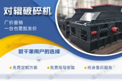 選購(gòu)河卵石破碎機(jī)那個(gè)廠家好,時(shí)產(chǎn)量50噸的有哪些型號(hào)?