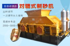 大型風(fēng)化砂制砂機有哪些型號,哪個廠家好?