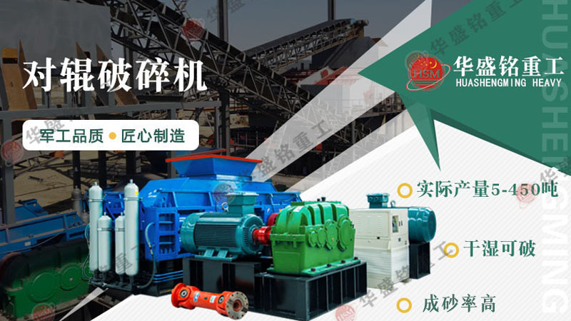 在挑選重晶石對輥破碎機生產廠家時,該考慮哪些因素呢?