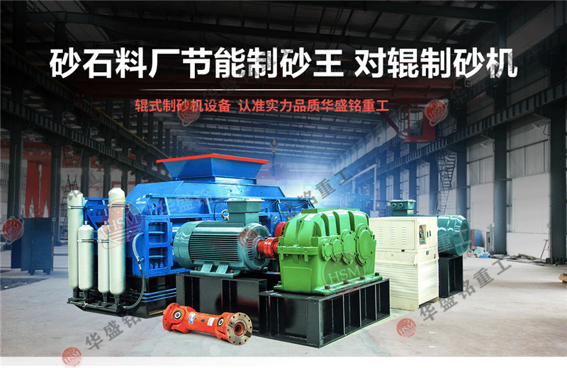 為什么大型1510對輥破碎機(jī)適合石灰?guī)r破碎?