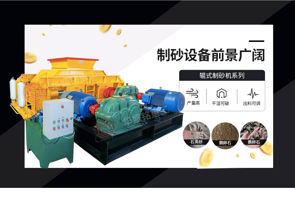 鞏義對輥式破碎機(jī)哪家好?市場價格怎么樣?